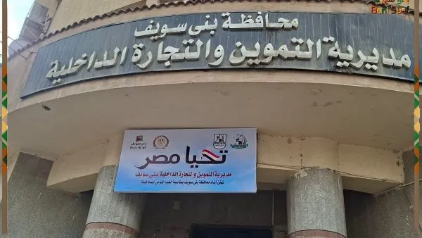 بني سويف.. تحرير 533 محضرًا لمخالفات بالمخابز والأسواق خلال حملات رقابية