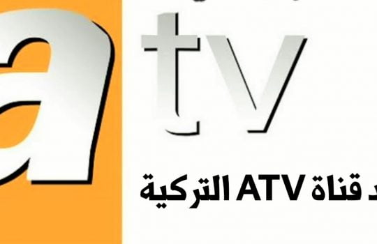 أحدث تردد لقناة atv التركية ٢٠٢١ التي تعرض حلقات مسلسل قيامة عثمان