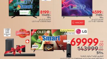 بالصور.. كارفور مصر تطرح أخطر وأضخم باقة من التخفيضات على كل الأصناف تصل إلى 50% حتى 11 مارس