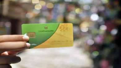 سباب حذف غير المستحقين من بطاقات التموين