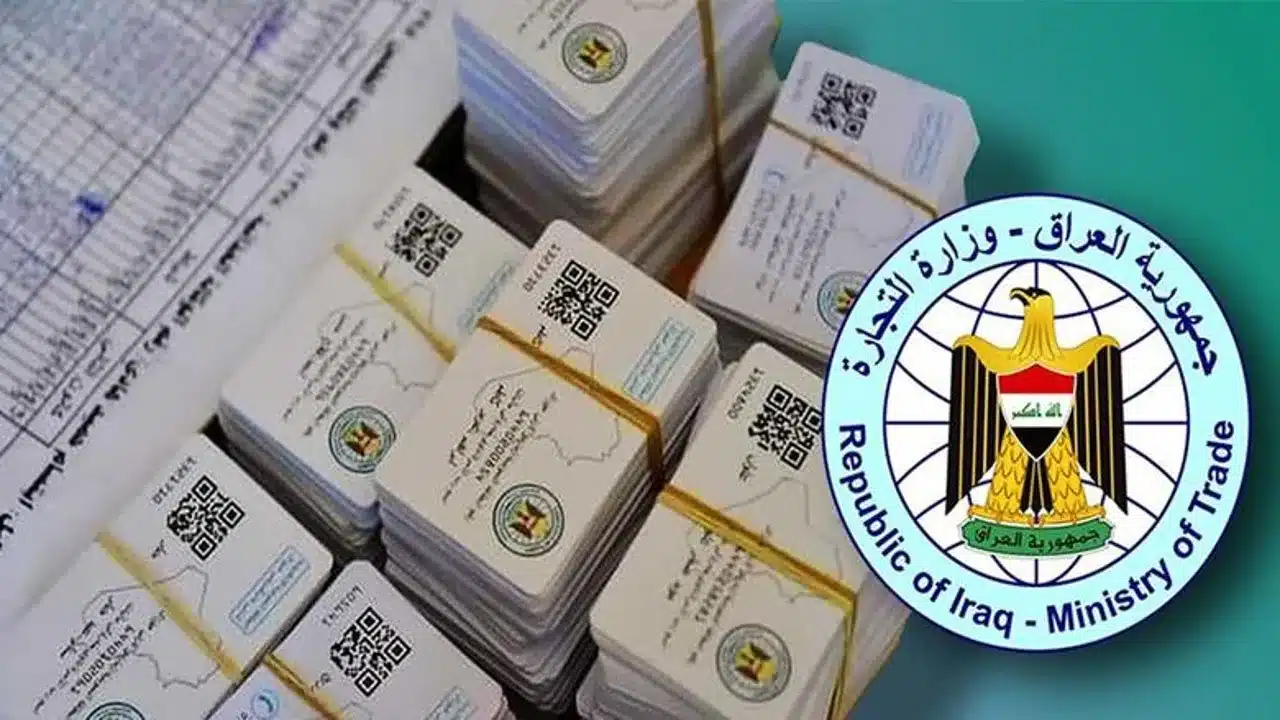 تحديث البطاقة التموينية في العراق 2025