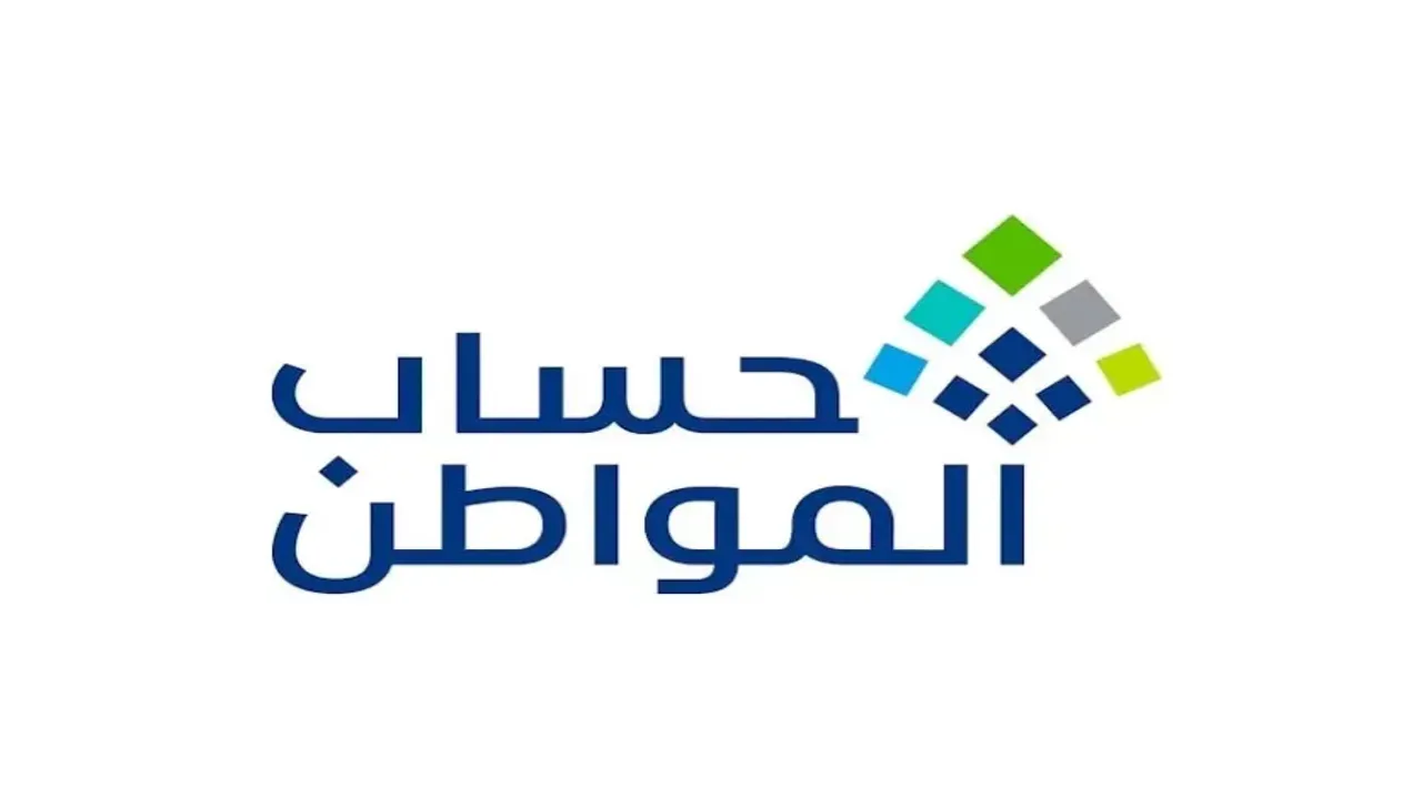 حساب-المواطن