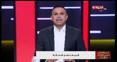 كريم حسن شحاتة يكشف أسباب عدم بث مباراة مصر وإيران في المنطقة المخصصة للجماهير 1 20260624020756756 263