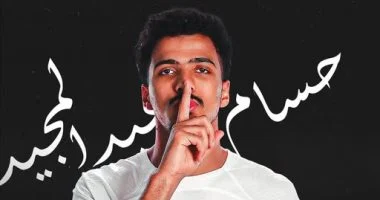 هل يؤدي رحيل حسام عبد المجيد إلى ظهور نجوم جديدة في دفاع الزمالك 1 202601280739123912 400