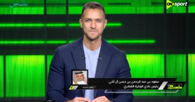 رئيس نادي الوكرة يشيد بأداء منتخب مصر ويترقب عودة حمدي فتحي للفريق 1 20260716114103413 400