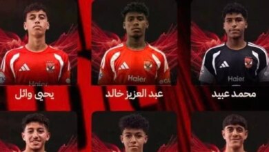 منتخب الناشئين يستدعي 9 من لاعبي الأهلي 2009 لمعسكر تحضيري في سويسرا 6 202609070850395039 394