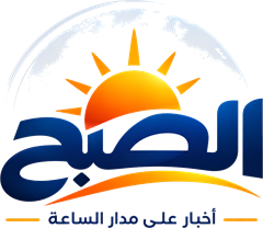 الصبح